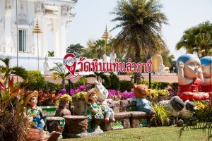 วัดหินแท่นลำภาชี_85